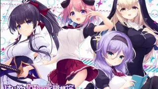 【PC/生肉】はじめるセカイの理想論 -goodbye world index-【度盘/3.31G】