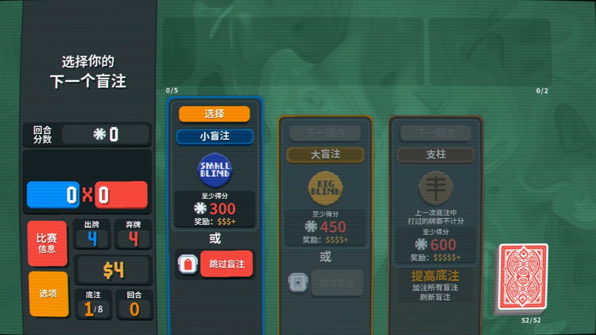 【PC/单机】Baletro【度盘/63M】 — 第 2 张 【PC/单机】Baletro【度盘/63M】 — 第 2 张