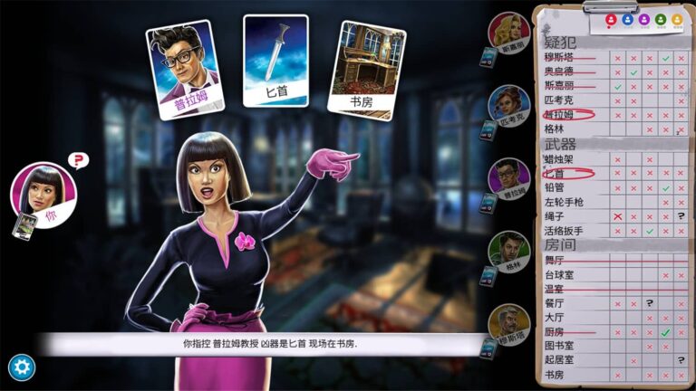 【单机】妙探寻凶/Clue/Cluedo: Classic Edition Build.13116452 官中【度盘/3.33G】 — 第 1 张 【单机】妙探寻凶/Clue/Cluedo: Classic Edition Build.13116452 官中【度盘/3.33G】 — 第 1 张