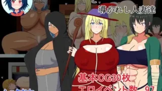 【RPG/NTR】[レーゲ連合王国] [GPT汉化]  恶作剧勇者与被引导的人妻们【度盘/微云】