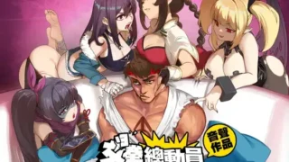 【中文ASMR】【中文音声】女拳總動員 F-ist & Flirtatious【RJ01111988】【MP3】【度盘】