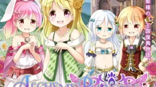 【汉化/双端】アルケミープリンセス -ルセリア 炼金公主之炼金术物语【461MB】