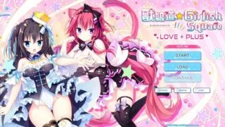 【ADV/PC】兽娘道 ☆ Girlish Square LOVE + PLUS【Alist/1.31G】