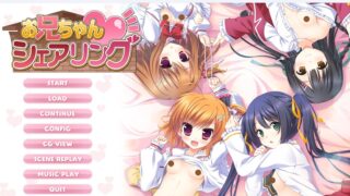 【ADV】お兄ちゃんシェアリング+全Cg【度盘/2.01G】