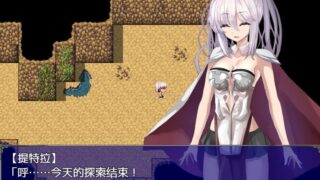 【RPG/PC】傲娇女魔王和弱气冒险者！【Alist/556MB】