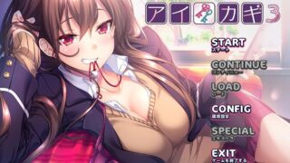 【ADV/PC/海豹社】爱之钥3 – アイカギ3【Alist/643MB】