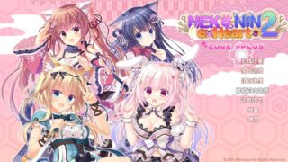 【ADV/PC】猫忍之心2 Love +PLUS【Alist/1.21G】
