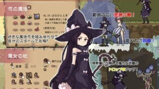 【ACT】花之魔女-flowerwitch 2.4 官方中文版 【170M/度盘】
