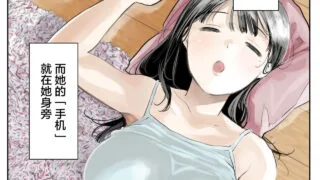 【漫画NTR】彼女のスマホを覗いただけなのに 1-3【度盘/118.85M】