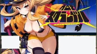 【RPG/全CG存档】クロア×スクランブル【度盘】
