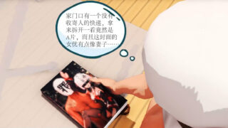 【3D】崩坏三:舰长收到妻子月下的出轨视频【迅雷/195M】