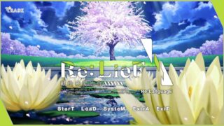 【ADV/PC】Re:LieF〜献给亲爱的你〜【Alist/2.66G】