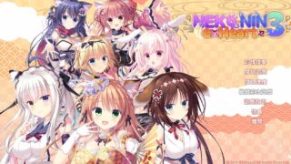 【ADV/PC】nekonin3（猫忍之心3）【Alist/1.94G】