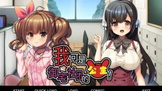【ADV/PC】我可是御宅社团的公主!【Alist/773MB】