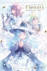 【轻小说/合集】末日时在做什么 (末日三问&末日二问&外传&设定集&画集)【度盘/googledrive】