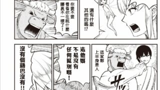 【本子】生草向· [白井サモエド] 異世界出会い系【度盘/22.6M】