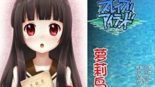 【ADV】地狱深渊——重生萝莉岛【度盘/406M】
