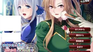 【ADV/PC/云汉化】注定灭亡的恶神官：将反派名媛和女主全RBQ【Alist/671MB】