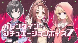 【ADV/汉硬】这份恋情、暂时待定、情人节情景音声Z【度盘/95mb】