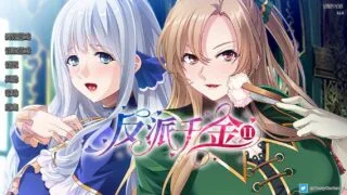 【ADV/PC】反派千金II Aristocunts II V1.1.5【Alist/747MB】