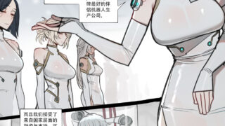 【漫画】定制性爱玩偶奖励机器人【度盘】