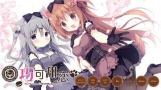 【ADV/PC/卷心菜社】あまいろショコラータ（巧克甜恋）【Alist/1.62G】