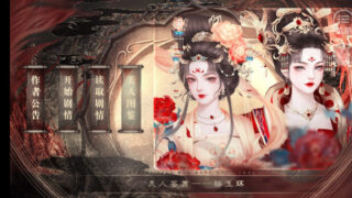 【安卓】【橙光游戏】皇帝之风月王朝【度盘/165M】