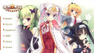 【ADV/PC】千恋万花【Alist/10.5G】