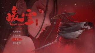 【ACT】暖雪终业【度盘】