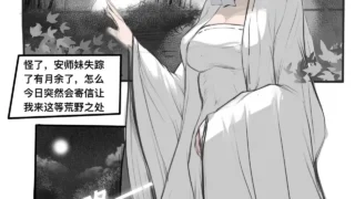 【本子】无名-极品家丁 宁坠篇【Alist/12.2MB】
