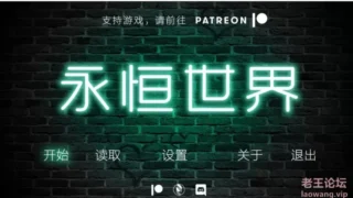【SLG/安卓】永恒世界0.7.5 官方中文版【度盘/2G】