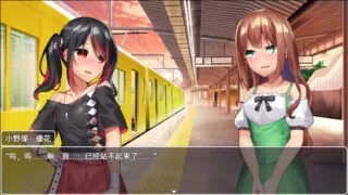 【SLG】触摸性骚扰火车！ ~羞耻训练厚颜无耻的女小子~+全CG存档 动态【度盘/419M】