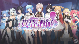 【SLG】黄昏酒馆v1.0.1+DLC 官中步【度盘/1.8G】