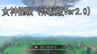 【RPG/MTool机翻】女神催眠（体験版Ver2.0）【度盘/355MB】