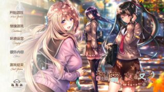 【ADV/PC/海豹社】甜蜜女友2【Alist/6.62G】