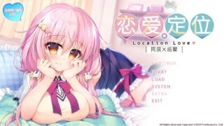 【ADV/PC】恋爱定位x同居x后辈【Alist/3.04G】