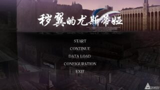 【ADV/PC】秽翼的尤斯蒂娅 – 穢翼のユースティア【Alist/3.87G】