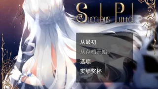 【RPG】【むに工房】 魅魔の编年史：绝对堕落欲念拷问 Succubus Puttel ver 3.19 作弊+全回想+DLC【度盘】