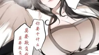 【漫画】琼明神女录漫画第二话(无涩涩)【度盘】