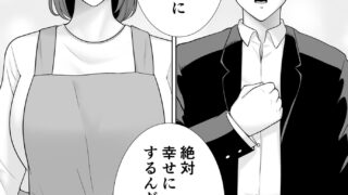 【本子】[母印堂] 僕の母さんで、僕の好きな人。9（生肉） 【度盘/0.125G】