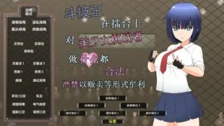 【SLG】【JSK/汉化步兵】斗技王【度盘】