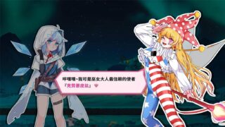 【单机游戏/官中】东方冰之勇者记 v20240405【度盘/3.46G】