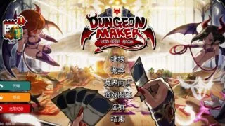 【手游/安卓】地牢制造者 Dungeon Maker v1.11.24 (内置修改破解版)【度盘/143MB】