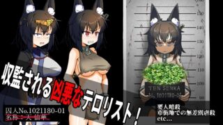 【PC/SLG/生肉】【RJ01160552】たのしい! 監獄経営【度盘/1.4G】