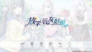 【ADV/PC】放学后的灰姑娘【Alist/3.93G】