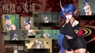 【SLG/机翻】栴檀の鬼嫁 [1.02]【度盘】