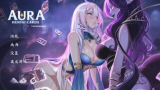 【RPG】卡牌 光环:变态卡片v1.3 + DLC - Aura: Hentai Cards 官中步【度盘/6.4G】