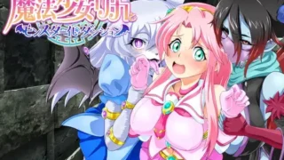 【RPG/PC】魔法少女莉卡与怪物化地下城【416MB】