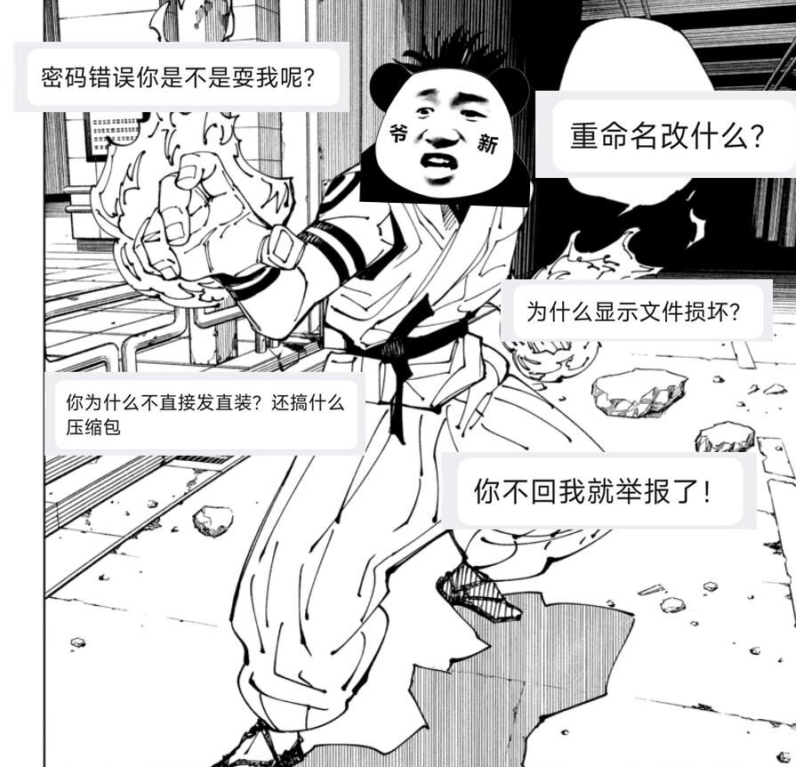 【教程】米粒儿资源正确打开方式2.0版本【附赠一键米粒解压教程】