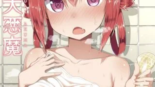 【本子】恋する大悪魔 1-2  (ガヴリールドロップアウト)  [無修正]【度盘/21.39M】